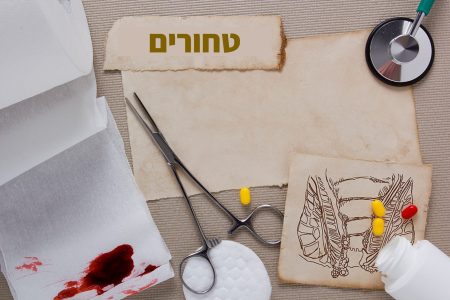 טחורים, מה זה ומה הגורמים